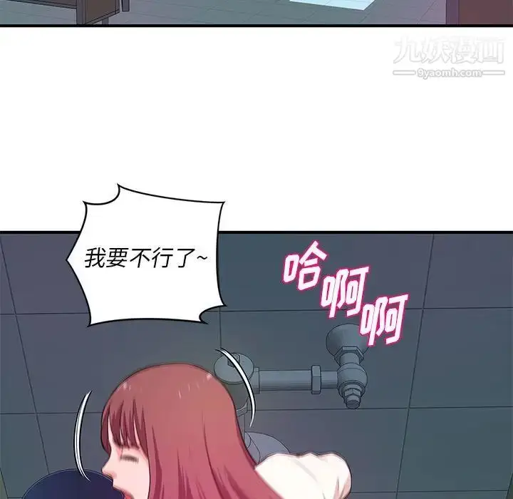 漫画《沉重的学分》最终话第5张图