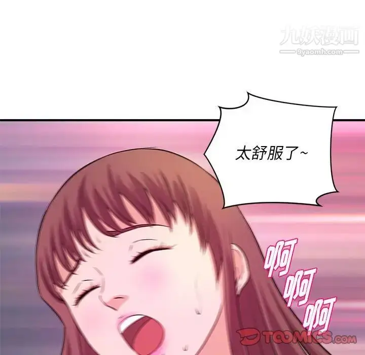 漫画《沉重的学分》最终话第54张图