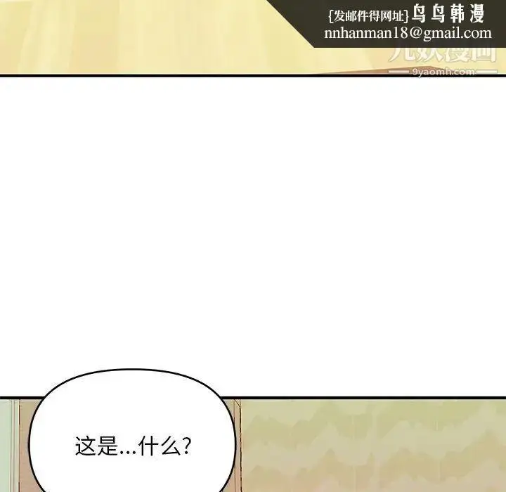 漫画《沉重的学分》最终话第60张图