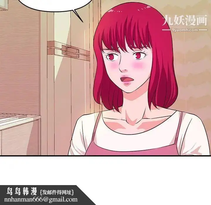 漫画《沉重的学分》最终话第61张图