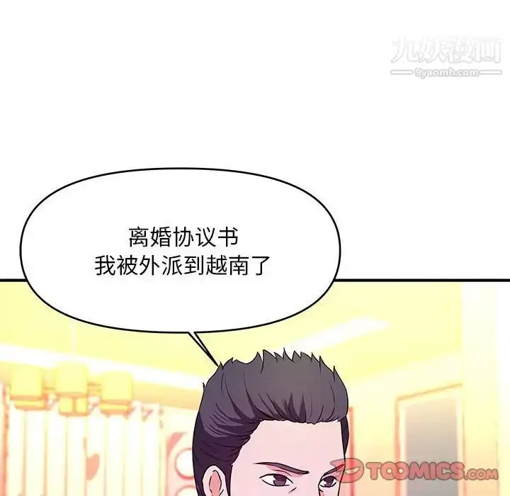 漫画《沉重的学分》最终话第62张图