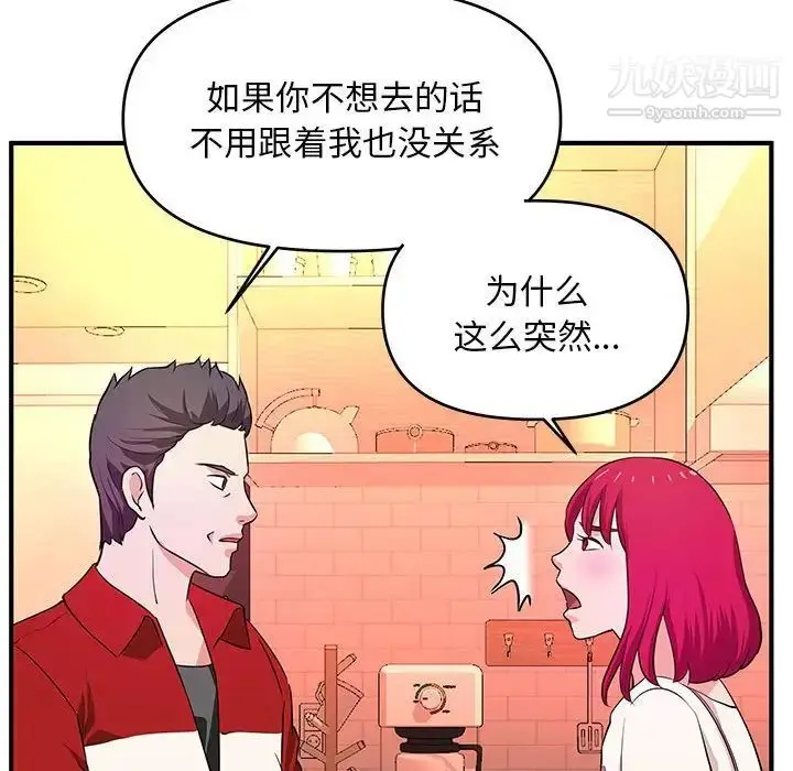 漫画《沉重的学分》最终话第64张图