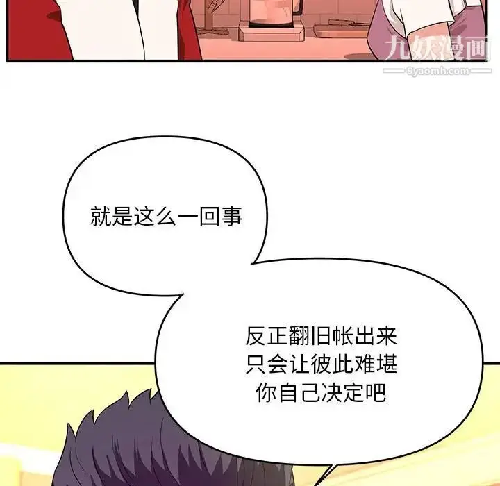 漫画《沉重的学分》最终话第65张图
