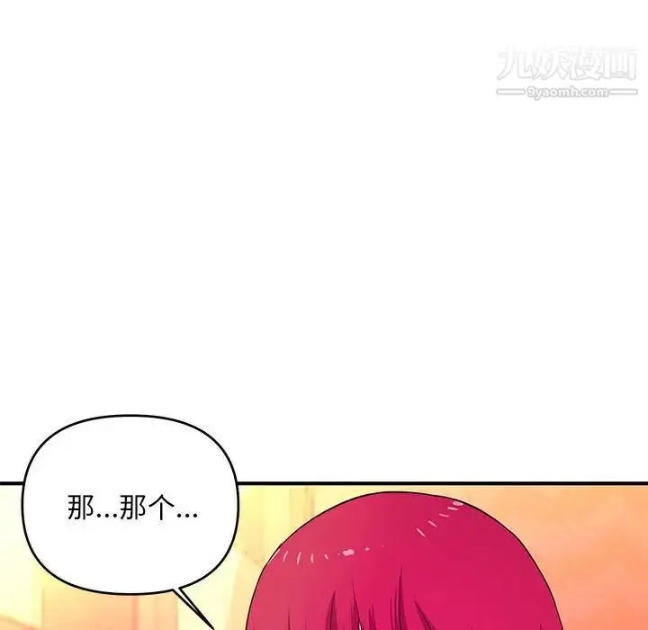 漫画《沉重的学分》最终话第67张图