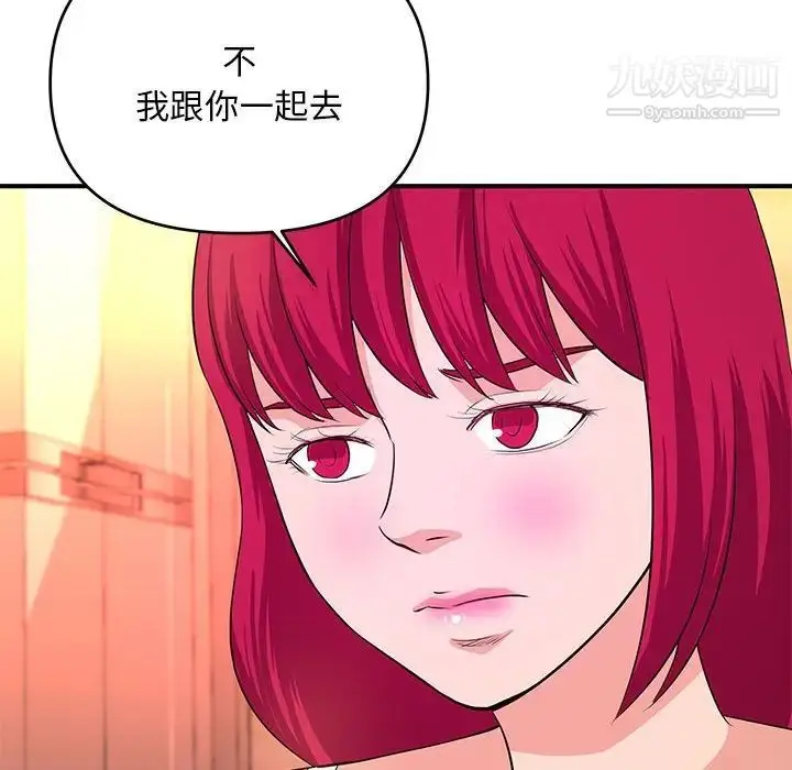 漫画《沉重的学分》最终话第69张图