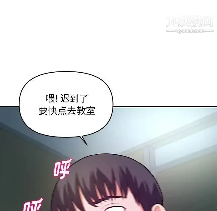 漫画《沉重的学分》最终话第7张图