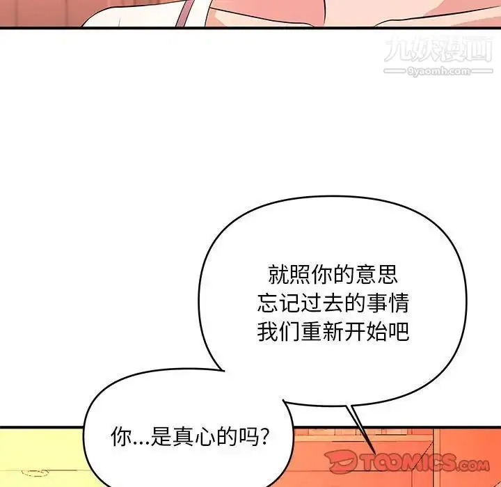 漫画《沉重的学分》最终话第70张图