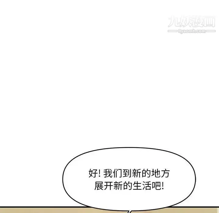漫画《沉重的学分》最终话第72张图