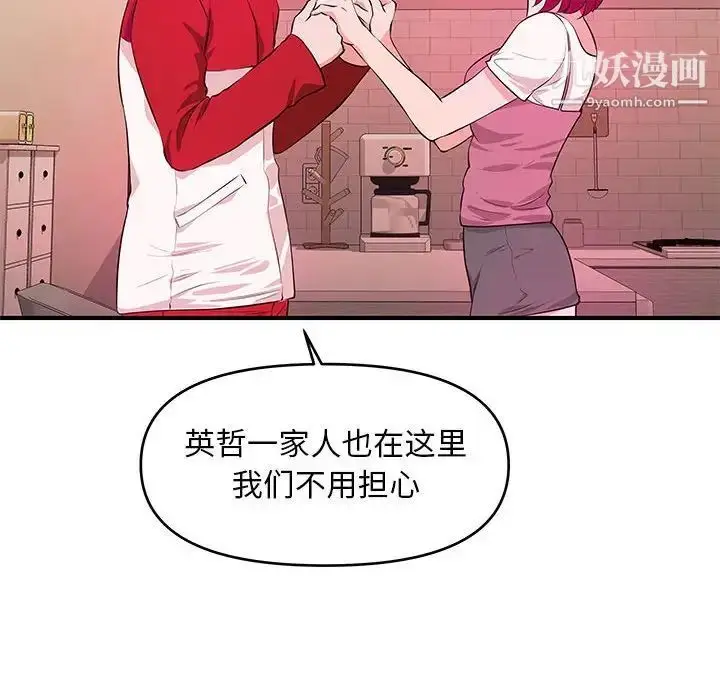 漫画《沉重的学分》最终话第75张图