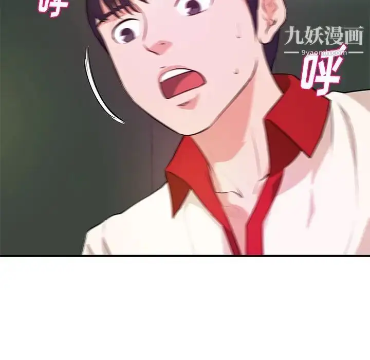 漫画《沉重的学分》最终话第8张图