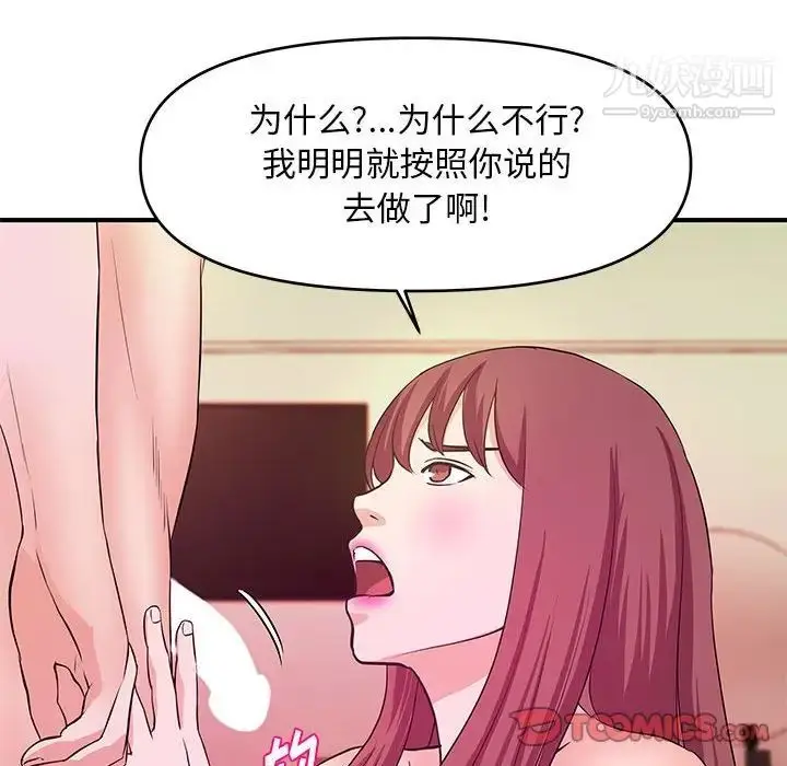 漫画《沉重的学分》最终话第86张图