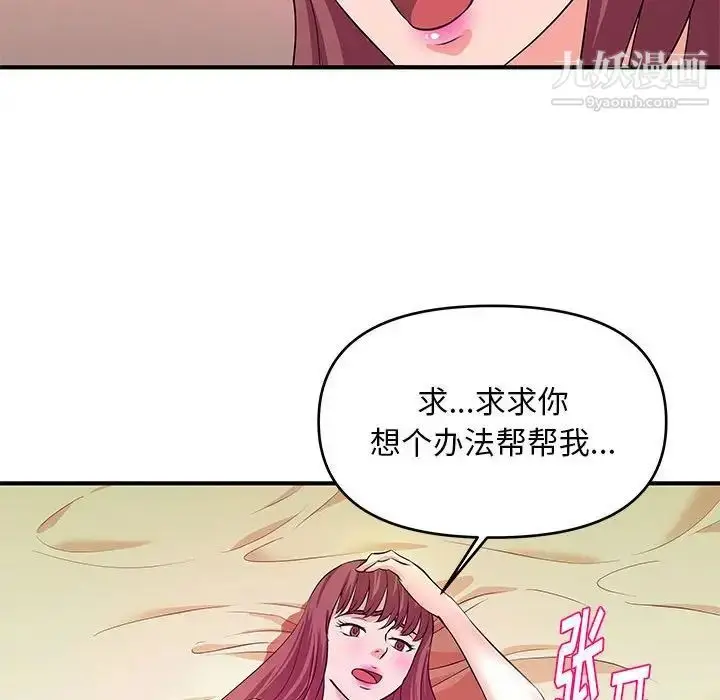 漫画《沉重的学分》最终话第89张图