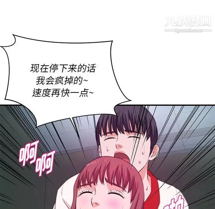 漫画《沉重的学分》最终话第9张图