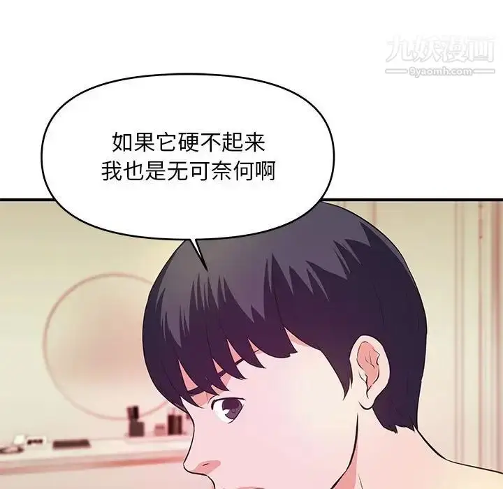 漫画《沉重的学分》最终话第93张图