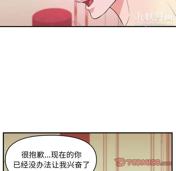 漫画《沉重的学分》最终话第94张图