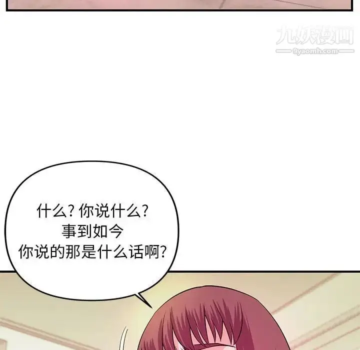 漫画《沉重的学分》最终话第96张图