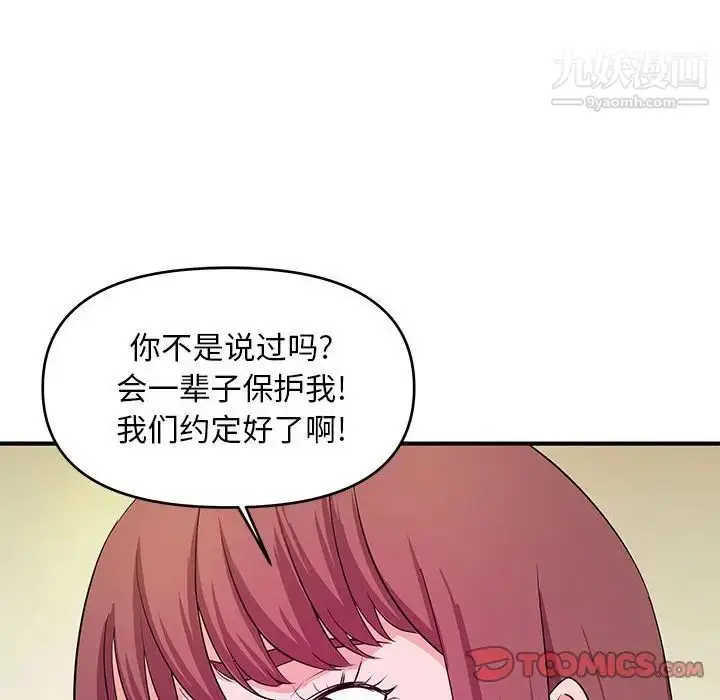 漫画《沉重的学分》最终话第98张图