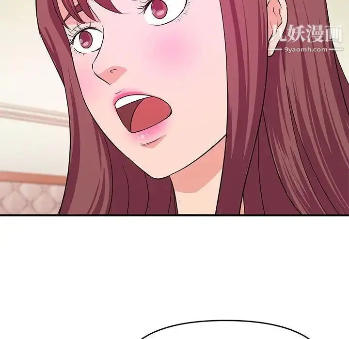 漫画《沉重的学分》最终话第99张图