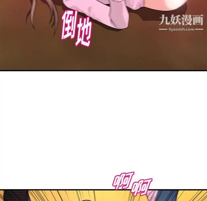 漫画《沉重的学分》第21话第100张图