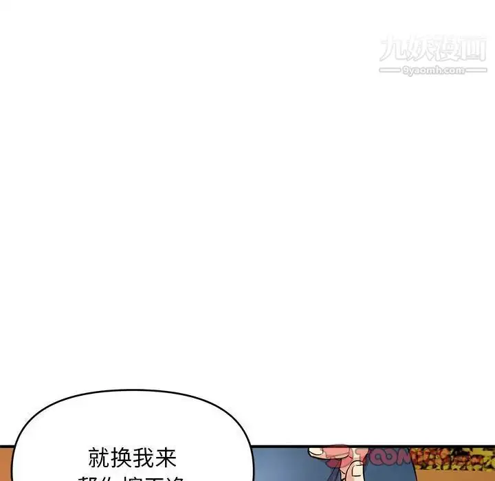 漫画《沉重的学分》第21话第102张图