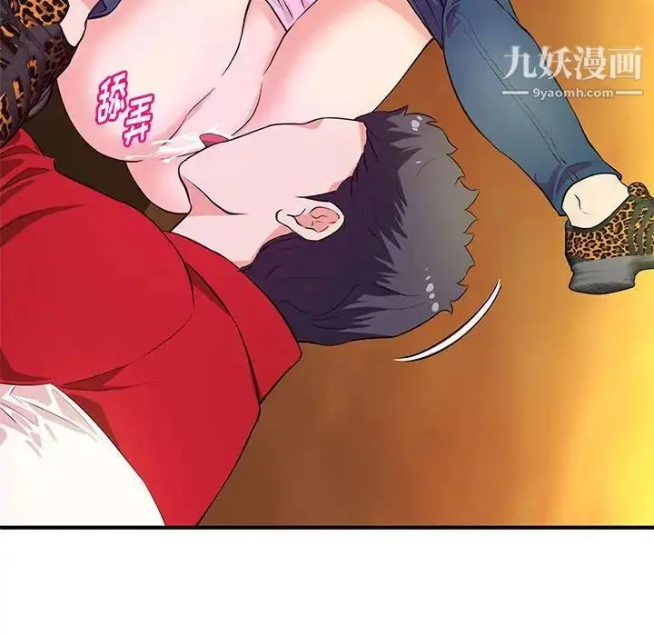 漫画《沉重的学分》第21话第109张图