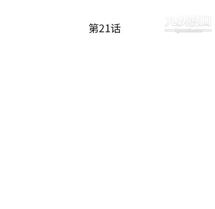 漫画《沉重的学分》第21话第13张图