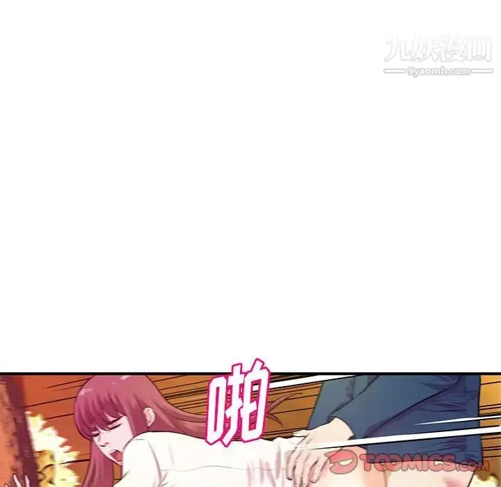 漫画《沉重的学分》第21话第14张图