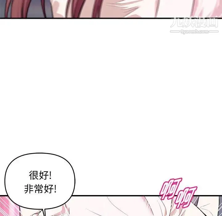 漫画《沉重的学分》第21话第17张图