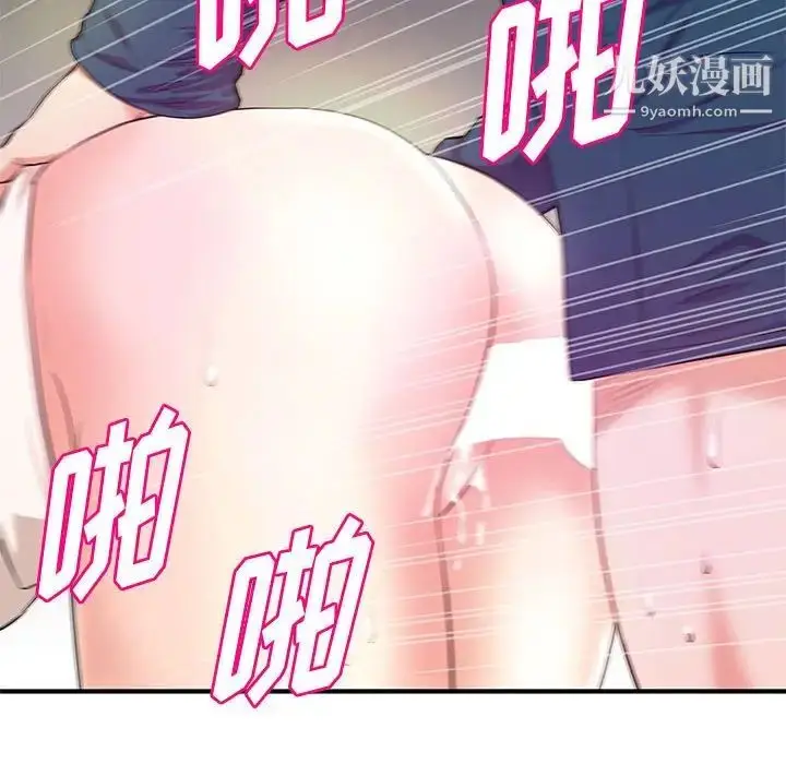 漫画《沉重的学分》第21话第20张图
