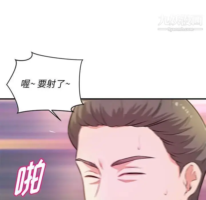 漫画《沉重的学分》第21话第21张图
