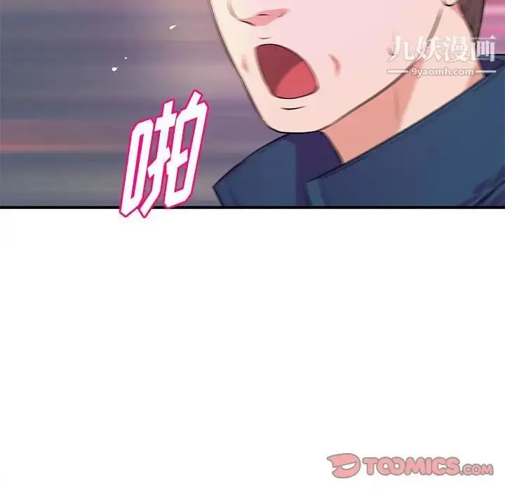 漫画《沉重的学分》第21话第22张图
