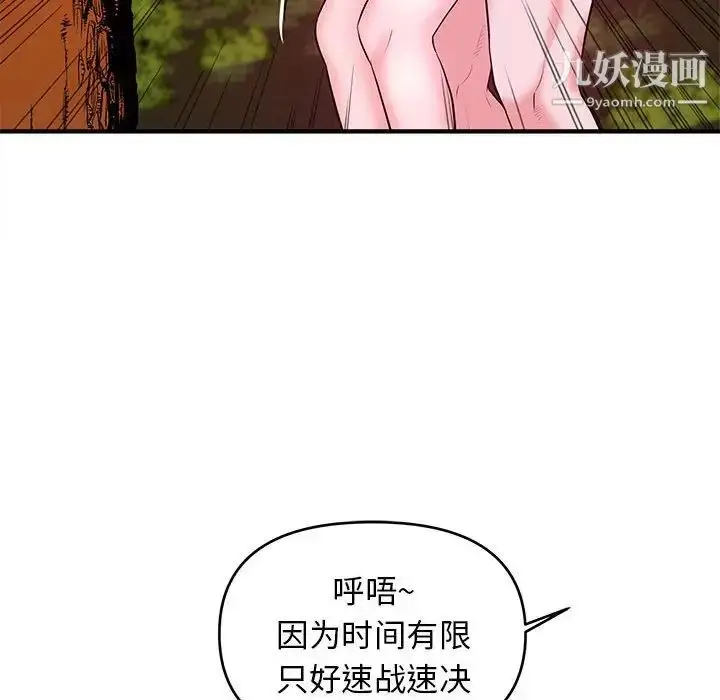 漫画《沉重的学分》第21话第24张图