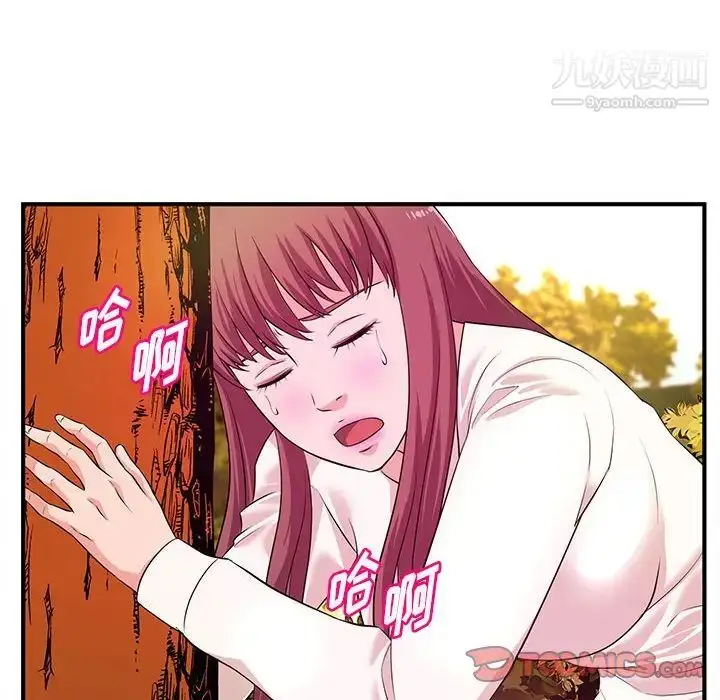 漫画《沉重的学分》第21话第30张图