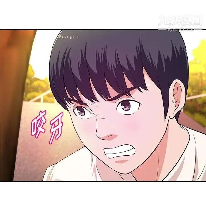 漫画《沉重的学分》第21话第32张图