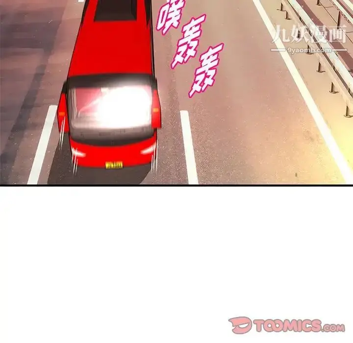 漫画《沉重的学分》第21话第34张图