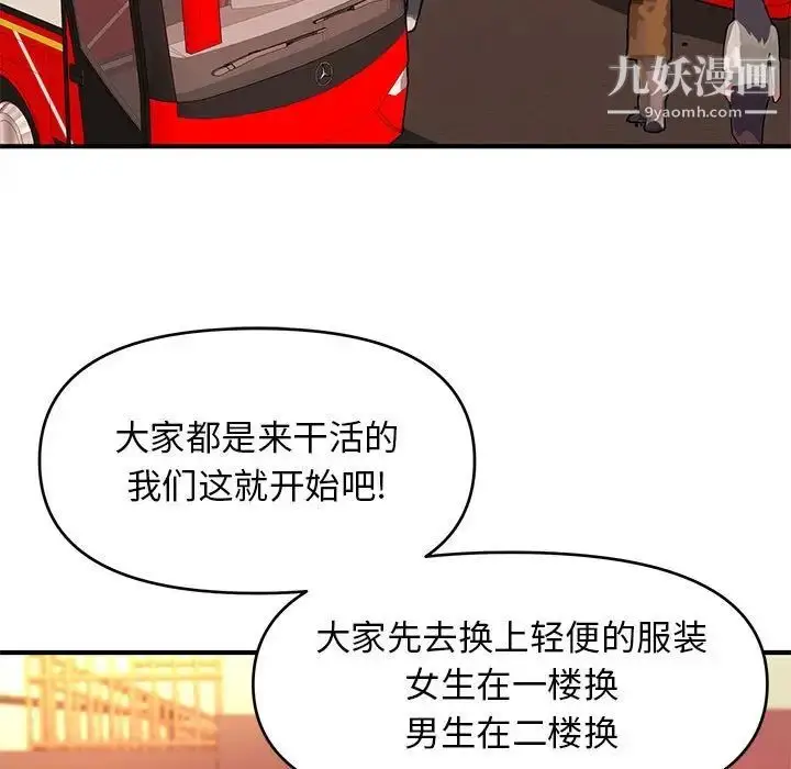 漫画《沉重的学分》第21话第37张图