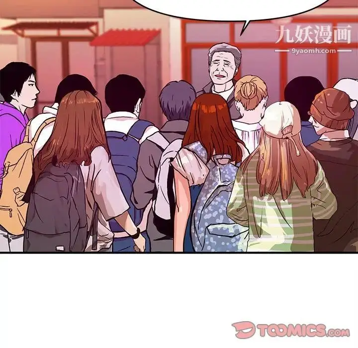 漫画《沉重的学分》第21话第38张图
