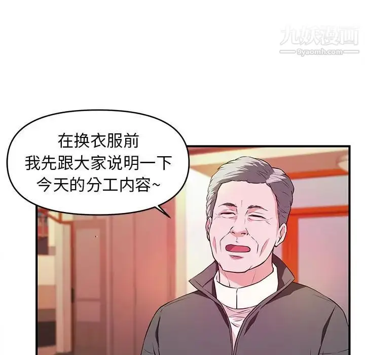 漫画《沉重的学分》第21话第39张图