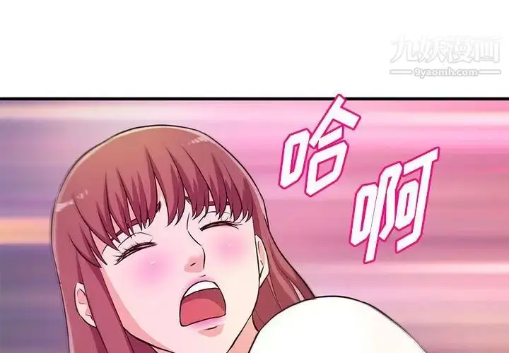 漫画《沉重的学分》第21话第4张图