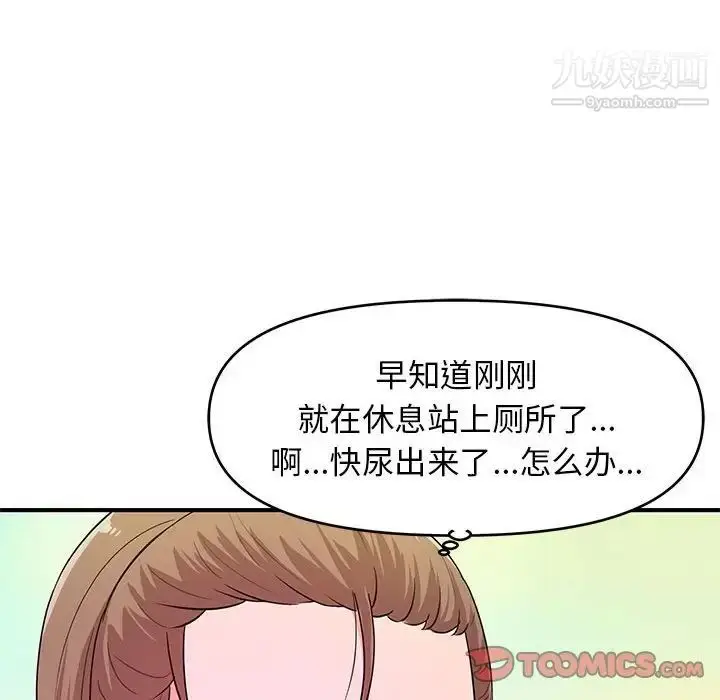 漫画《沉重的学分》第21话第42张图