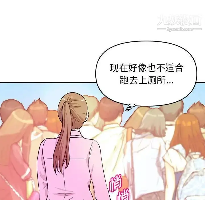 漫画《沉重的学分》第21话第44张图