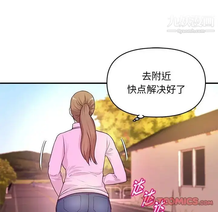 漫画《沉重的学分》第21话第46张图