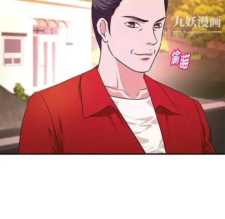 漫画《沉重的学分》第21话第48张图