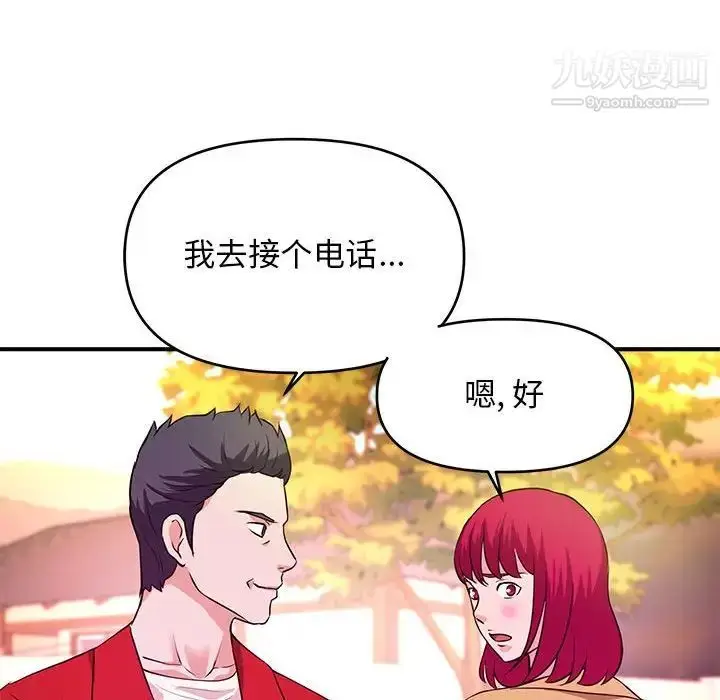 漫画《沉重的学分》第21话第49张图