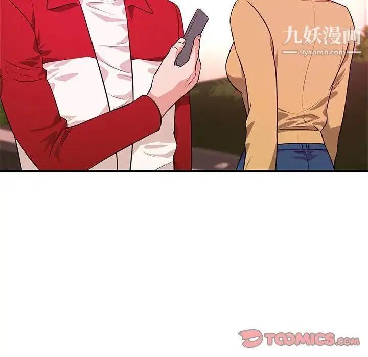 漫画《沉重的学分》第21话第50张图
