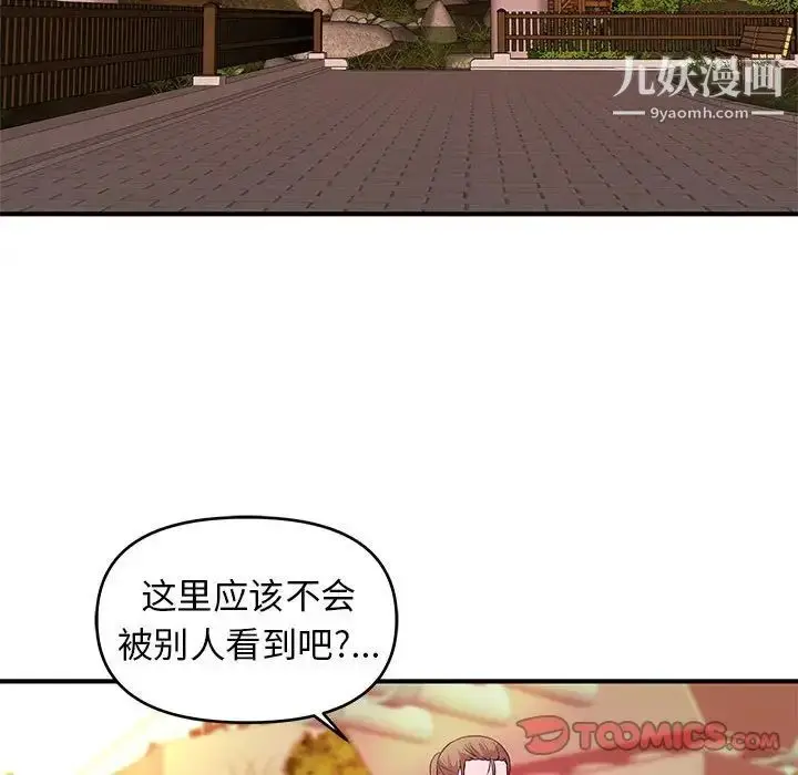 漫画《沉重的学分》第21话第54张图
