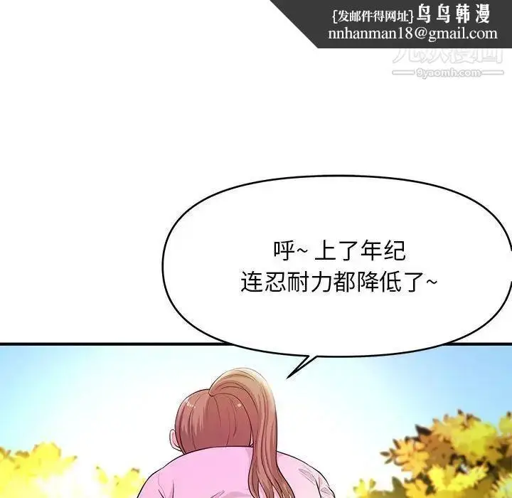 漫画《沉重的学分》第21话第56张图