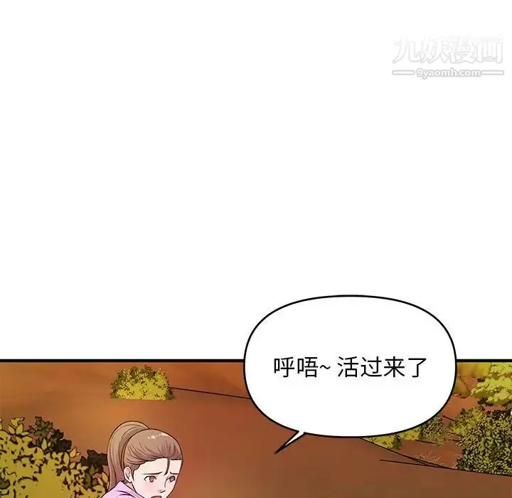 漫画《沉重的学分》第21话第61张图
