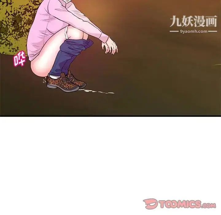 漫画《沉重的学分》第21话第62张图