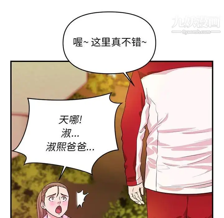 漫画《沉重的学分》第21话第63张图